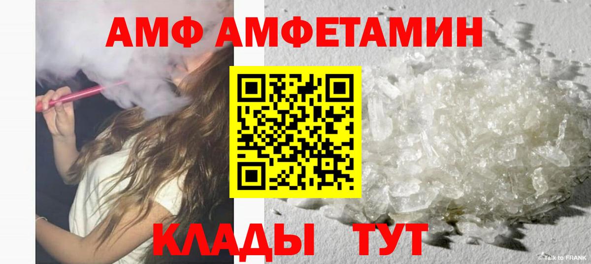 АМФЕТАМИН 97% Нефтекумск