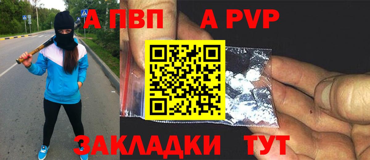 A PVP СК Нефтекумск
