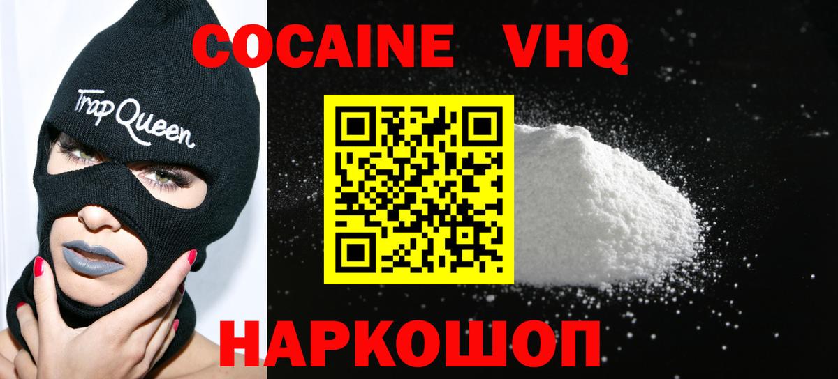 Нефтекумск  КОКАИН  Вход с VPN  Кокаин Боливия  COCAIN Fish Scale 