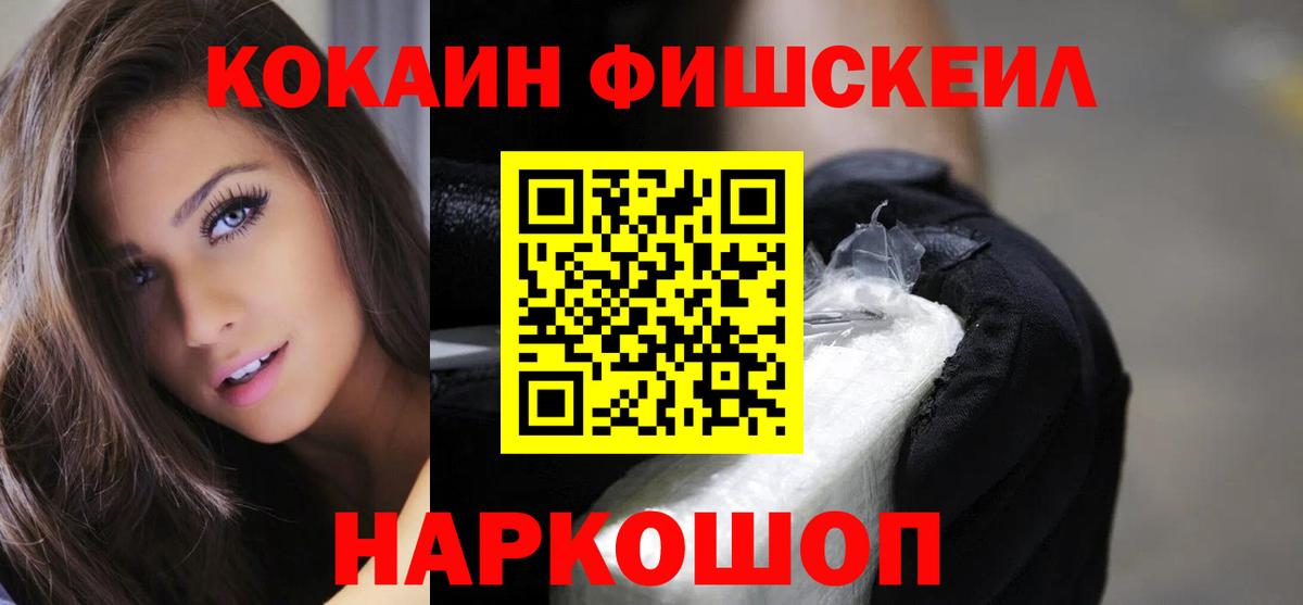 Cocaine Перу Нефтекумск