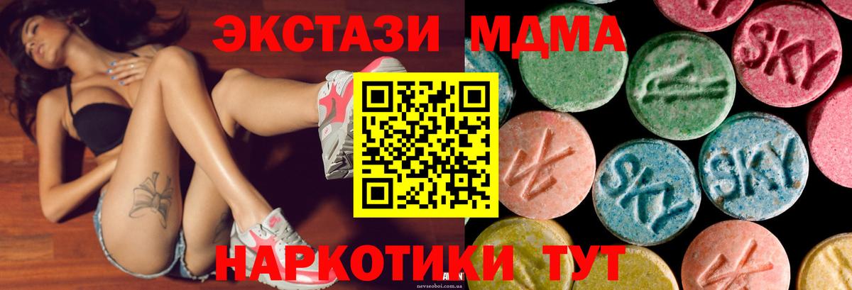 Экстази круглые Нефтекумск