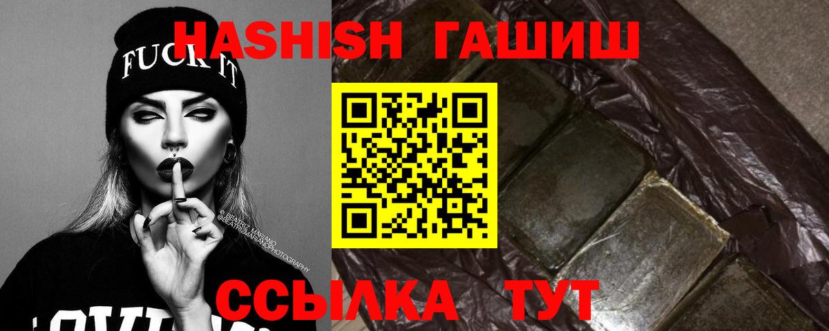 ГАШИШ Изолятор  ГАШ VHQ  наркота  Вход с VPN  Нефтекумск 
