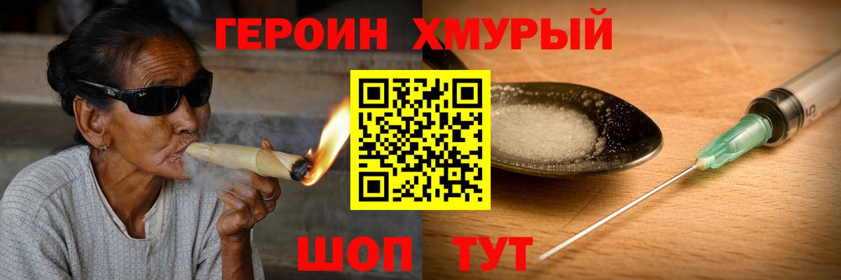 Нефтекумск  ГЕРОИН герыч  Вход с VPN 