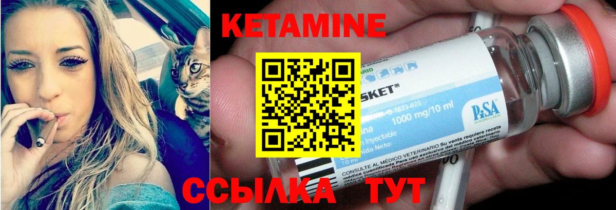 Нефтекумск  КЕТАМИН VHQ  КЕТАМИН VHQ  Вход с VPN 