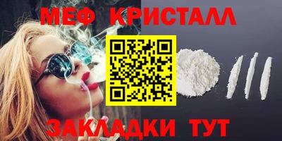 кристаллы Ставрополь