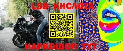 марки lsd Старая Купавна