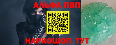 альфа пвп Среднеуральск
