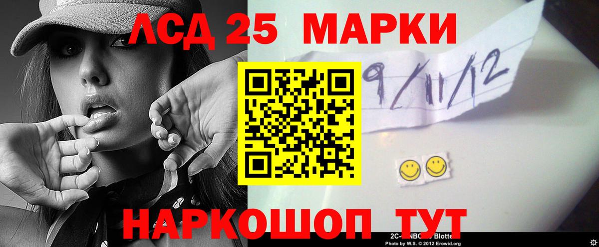 Лсд 25 экстази ecstasy  LSD-25 экстази кислота  Нефтекумск  Вход с VPN 