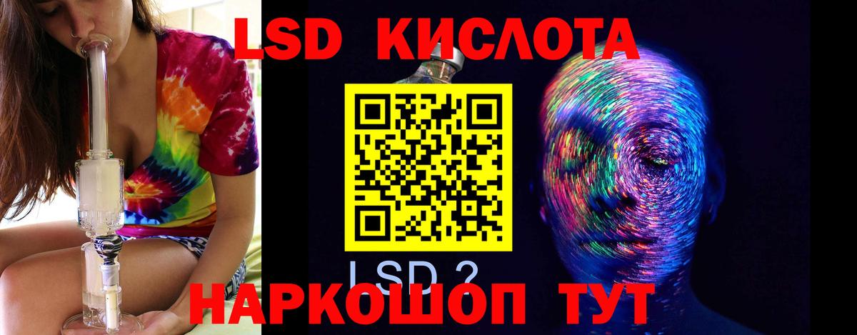 ЛСД экстази ecstasy Нефтекумск