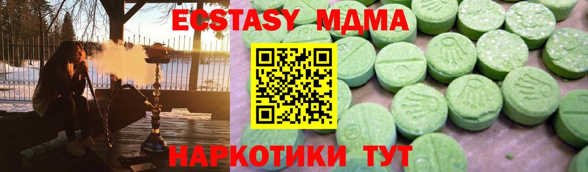 Нефтекумск  MDMA Molly  МДМА кристаллы  Вход с VPN 