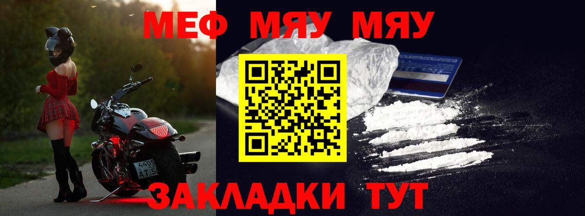Нефтекумск  Меф 4 MMC  Меф  МЕФ  Вход с VPN  Меф кристаллы 