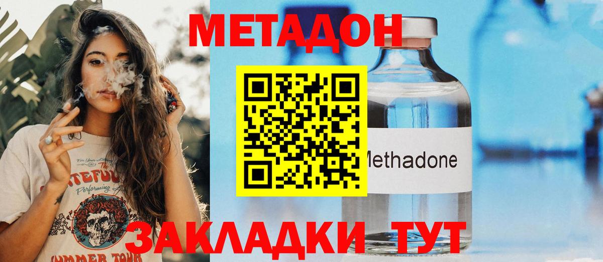 Метадон VHQ  МЕТАДОН VHQ  Вход с VPN  Нефтекумск 