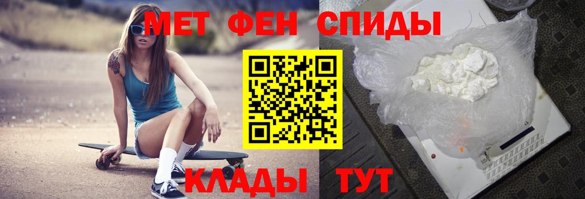 Первитин витя Нефтекумск