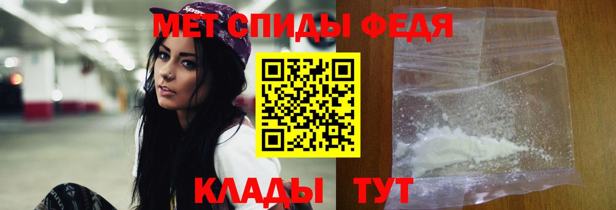 Нефтекумск  Первитин кристалл  Первитин кристалл  Вход с VPN 
