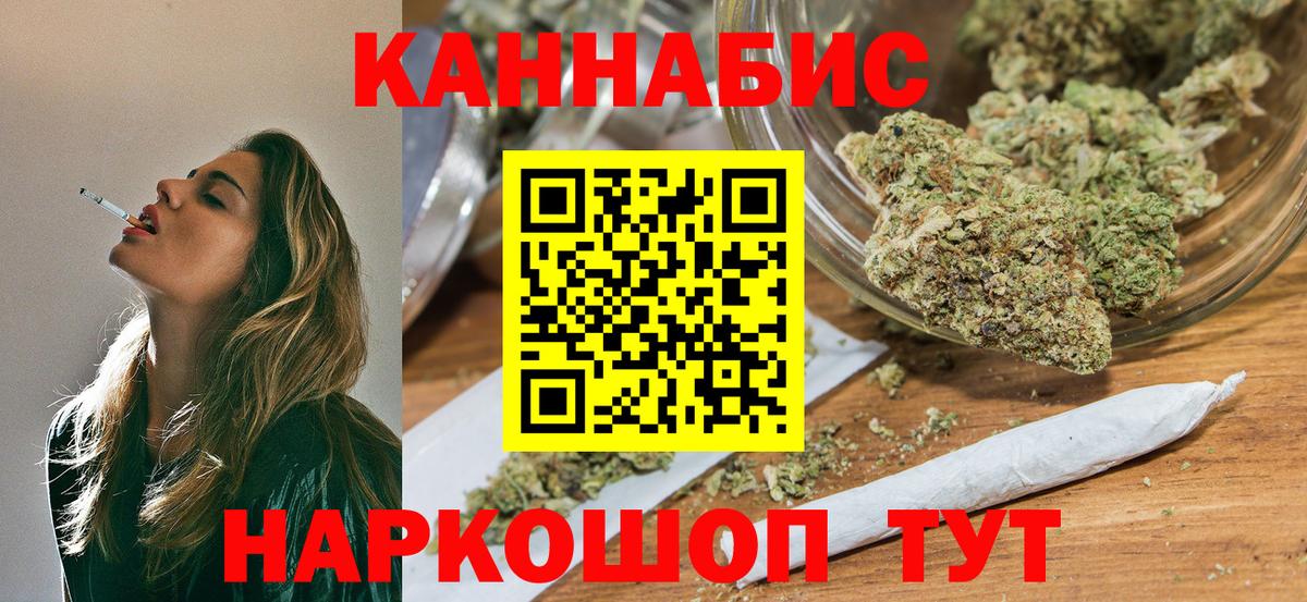 Каннабис тримм Нефтекумск